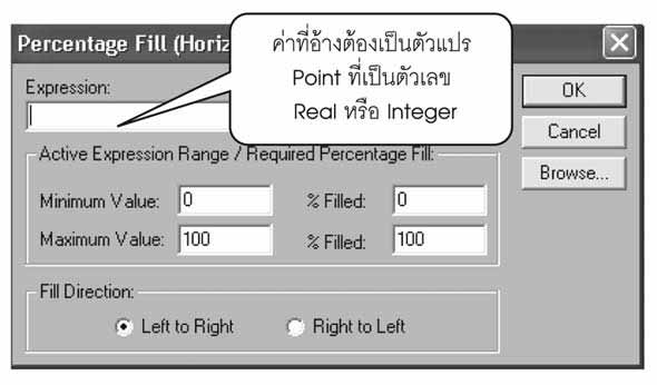 CX-Supervisor Percentage Fill animation dialog