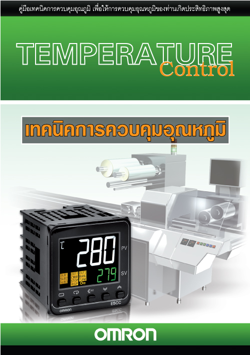 Omron E5CC Temperature Control brochure cover
